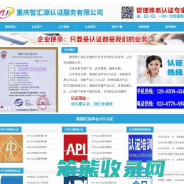 美国石油API认证★API认证★CMA认证★CNAS认证★CCCF认证★CCC认证★LA认证★CRCC认证★CCS认证★AS9100认证★特种设备生产许可证