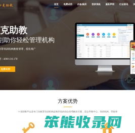 十克助教