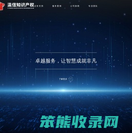 江苏斯坦德知识产权有限公司