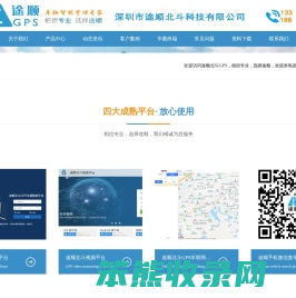 途顺GPS