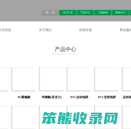 广州汇佳体育设施有限公司
