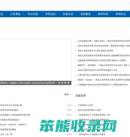 机电工程学院