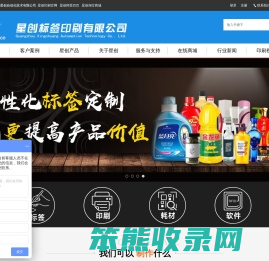 广州星创自动化技术有限公司