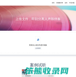 分轨
