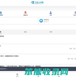 江达县招聘信息