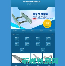 长沙母线槽