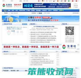 锦纶短纤产业网