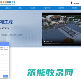 山西鼎乾环境工程有限公司
