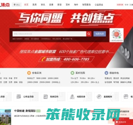 唐山房地产