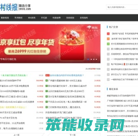 羊毛村线报