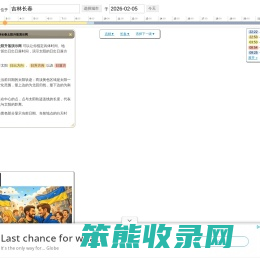 吉林长春日出时间