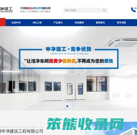 中高端食品净化车间解决商