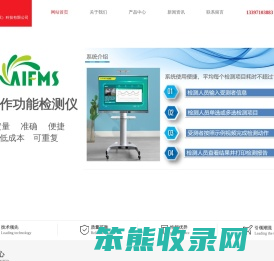 天泰普康（武汉）科技有限公司