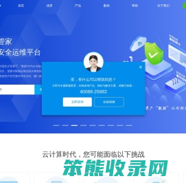 行云管家官网