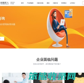 创客匠人