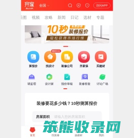 齐家网