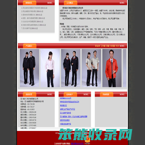 职业装,四川省大川制衣有限责任公司