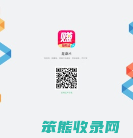 趣赚米APP免费下载安装2025最新版