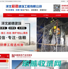 泄爆墙,防爆墙,抗爆墙,防爆门生产施工厂家