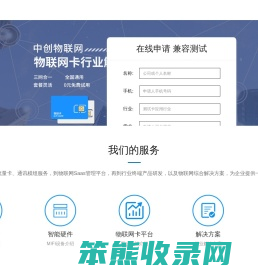 物联网卡