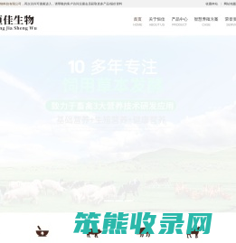 六安恒佳生物科技有限公司