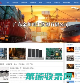铑金今日价格