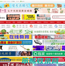 重庆论坛