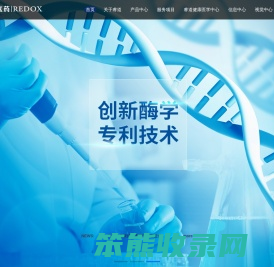 杭州睿道医药科技有限公司