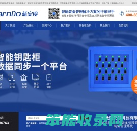 智能单警装备柜
