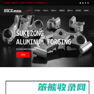 江门市速可众机械有限公司,铝合金锻造,铝锻件,aluminum