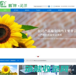 广州市灵洋医疗器械有限公司