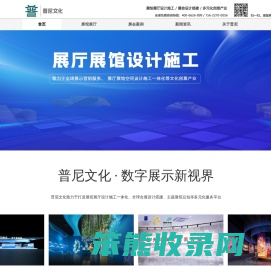 展厅设计