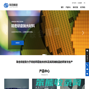 河南联合精密材料股份有限公司
