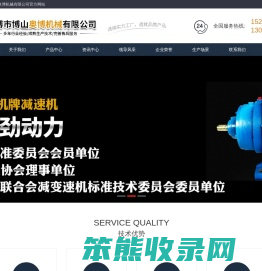 摆线减速机