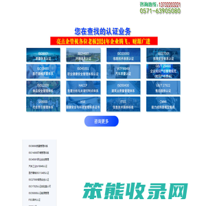 浙江ISO9001认证,杭州ISO9001认证,申请,办理,费用,质量管理体系认证