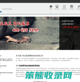 厦门市迈凯慕网络科技有限公司