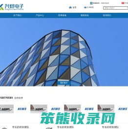 深圳市兴烨电子有限公司