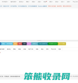 懒人工具