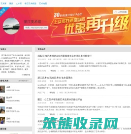浙江美术馆