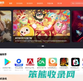 乐乐游戏