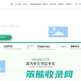 南通艾嘉包装科技有限公司