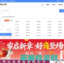 咸阳荣耀人才网