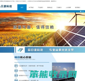 光伏车棚