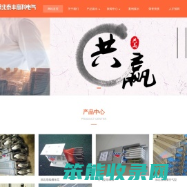 湖北母线槽