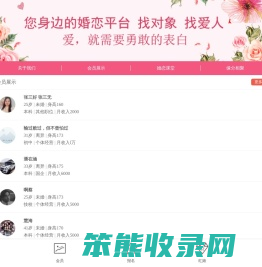 海南婚介,海口婚介,海南恋无忧婚姻咨询服务有限公司