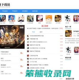 安卓游戏下载