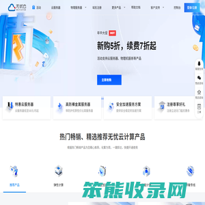 无忧云