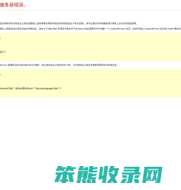 湖南三联生态农业开发有限责任公司