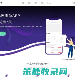 网站APP