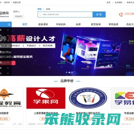 沧州培训机构